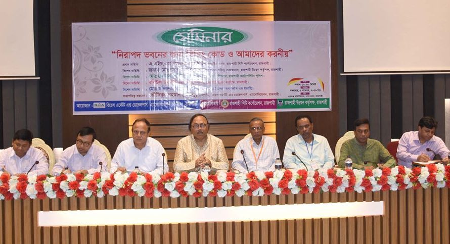 à¦ªà¦°à¦¿à¦•à¦²à§à¦ªà¦¿à¦¤ à¦¨à¦—à¦°à¦¾à§Ÿà¦¨ à¦•à¦°à¦¤à§‡ à¦¹à¦¬à§‡à¦ƒ à¦°à¦¾à¦¸à¦¿à¦• à¦®à§‡à§Ÿà¦° à¦²à¦¿à¦Ÿà¦¨