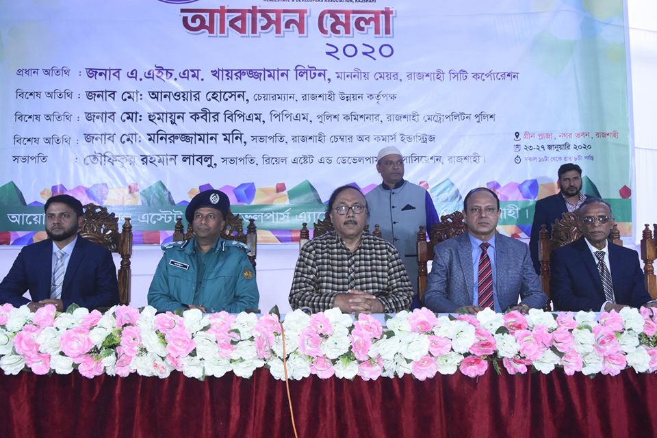Abason Mela 2020