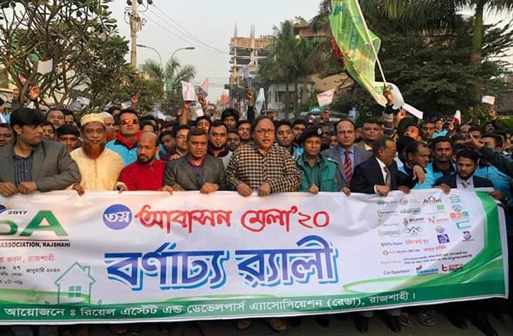 à§©à§Ÿ à¦†à¦¬à¦¾à¦¸à¦¨ à¦®à§‡à¦²à¦¾-à§¨à§¦à§¨à§¦ à¦à¦° à¦‰à¦¦à§à¦¬à§‹à¦§à¦¨